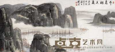 林曦明 2000年作 千岛湖之夏 镜心 80×178cm